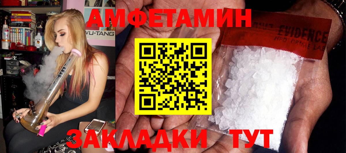Сердобск  АМФЕТАМИН  Вход с VPN  Amphetamine  АМФ 98% 