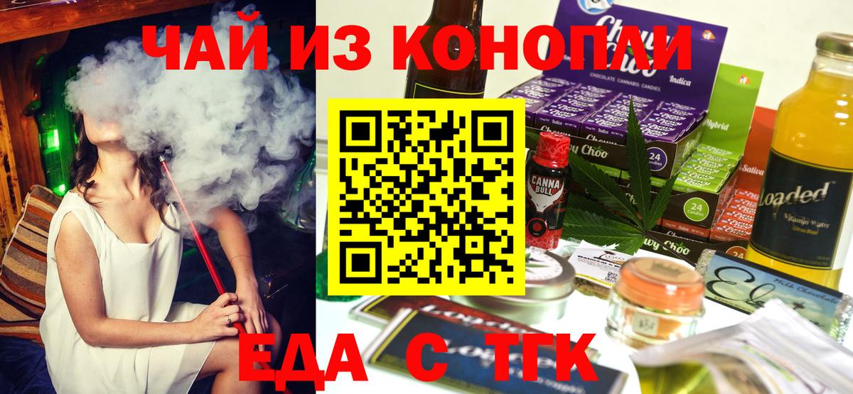 Сердобск  Печенье с ТГК конопля  Вход с VPN 