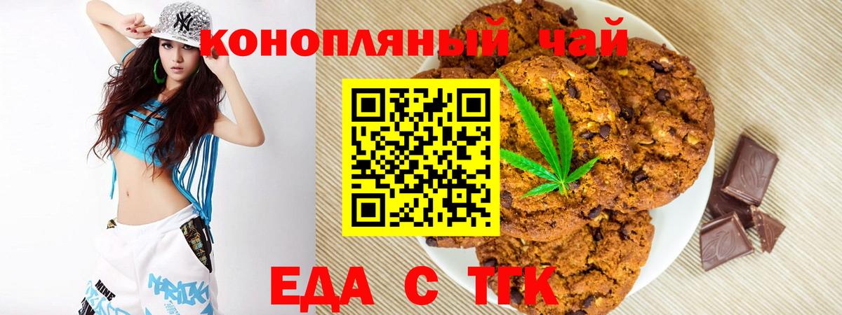 Cannafood марихуана Сердобск