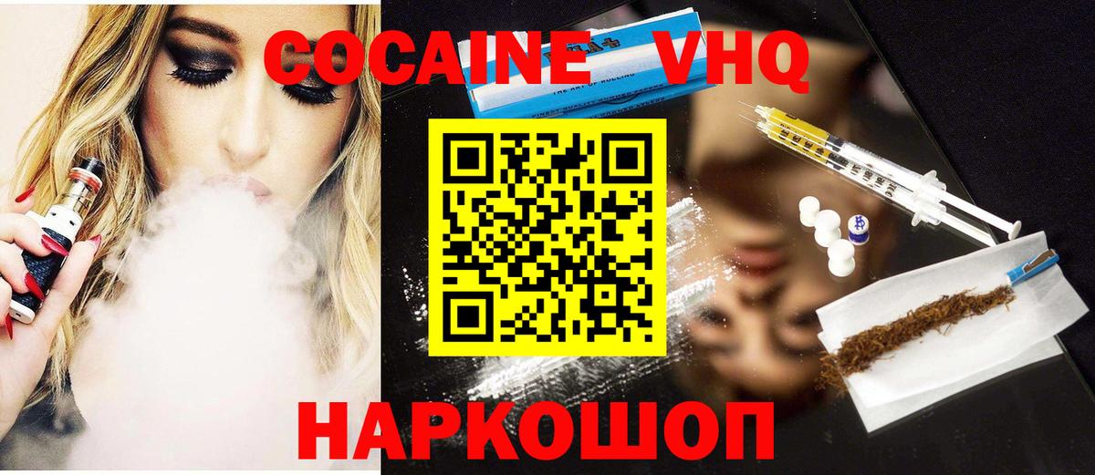 COCAIN Колумбийский  КОКАИН 98%  что такое наркотик  Сердобск  Вход с VPN 