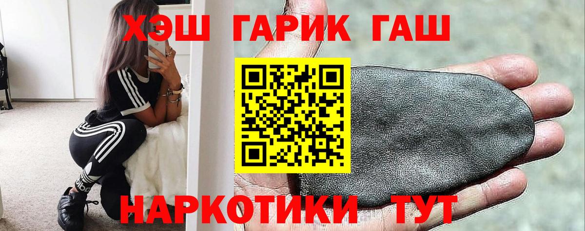 ГАШИШ хэш Сердобск