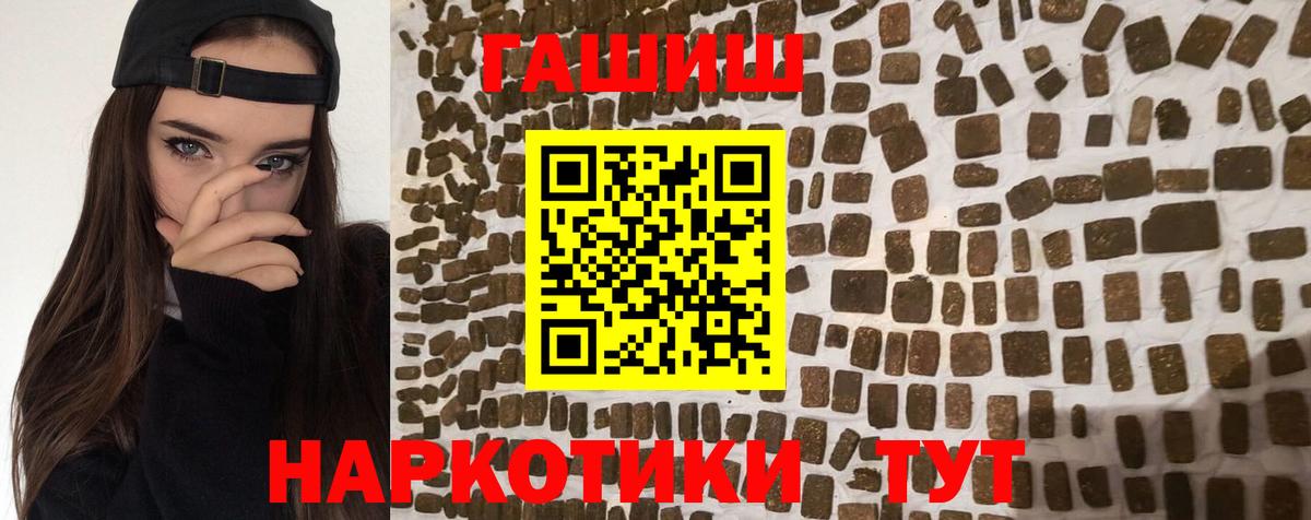 Сердобск  ГАШИШ ice o lator  Вход с VPN  ГАШИШ гарик 