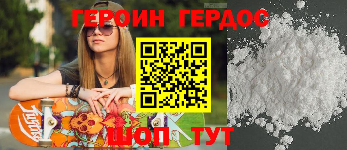 Героин  Вход с VPN  Сердобск  Героин гречка 