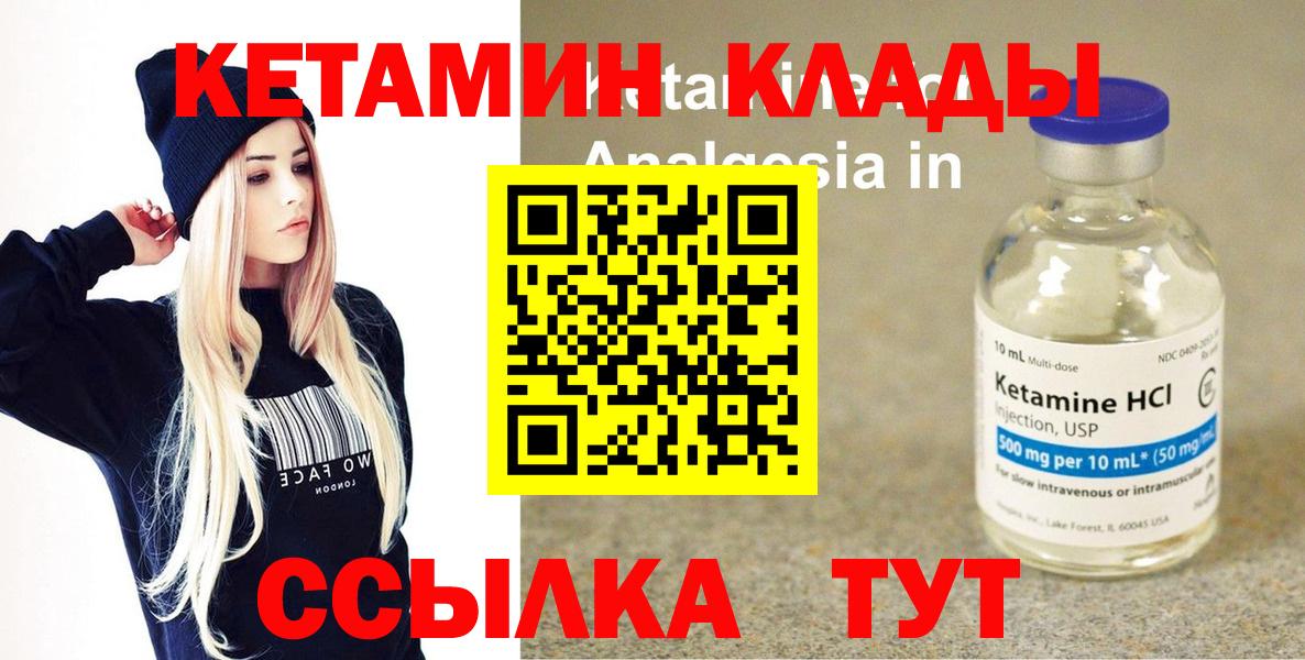 Сердобск  Кетамин ketamine  Вход с VPN 