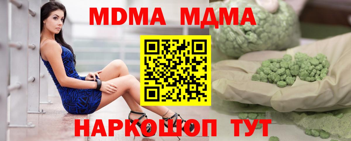 МДМА crystal  Вход с VPN  MDMA crystal  Сердобск 