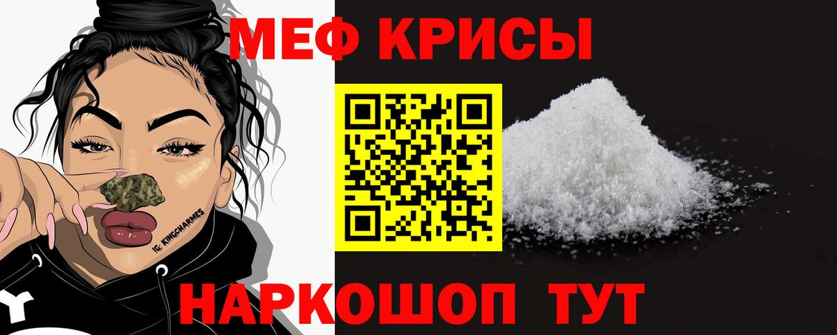 Меф кристаллы Сердобск