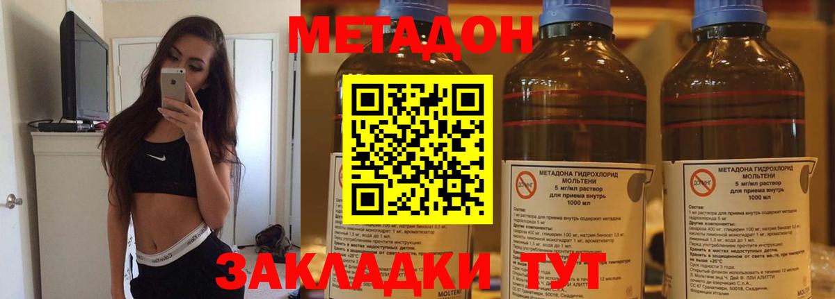 Метадон VHQ Сердобск