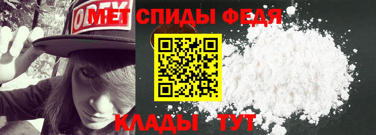 МЕТАМФЕТАМИН витя Сердобск