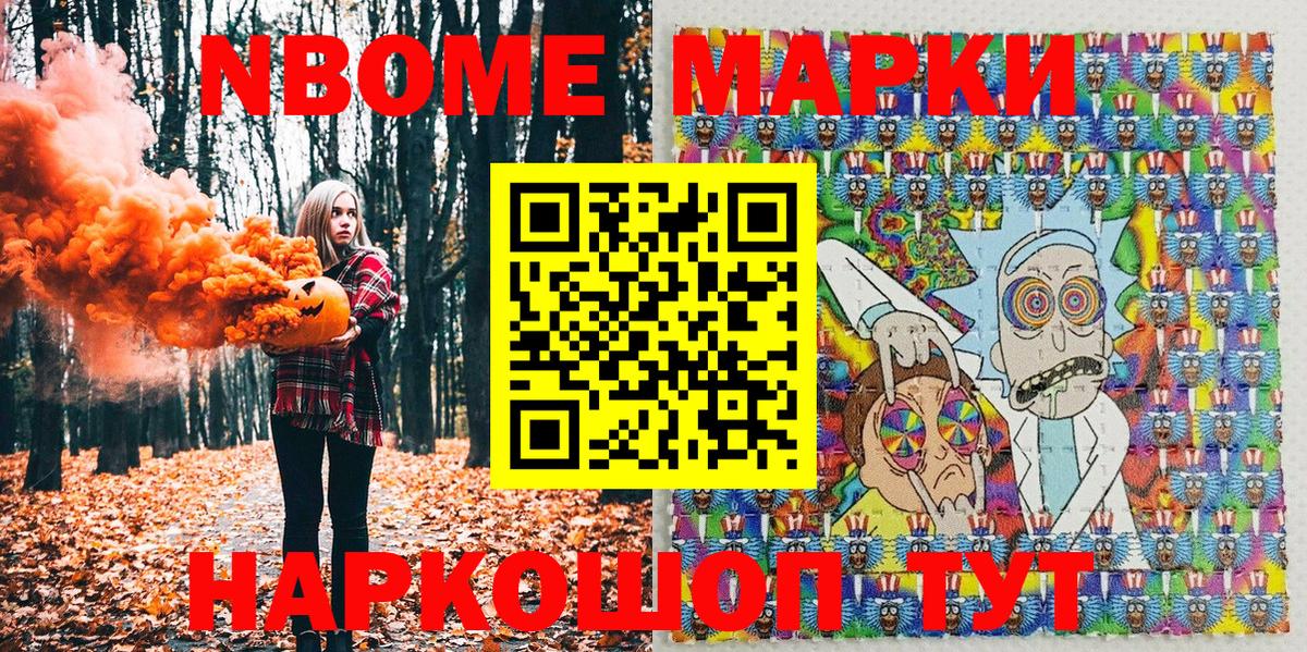 Наркотические марки 1,8мг Сердобск